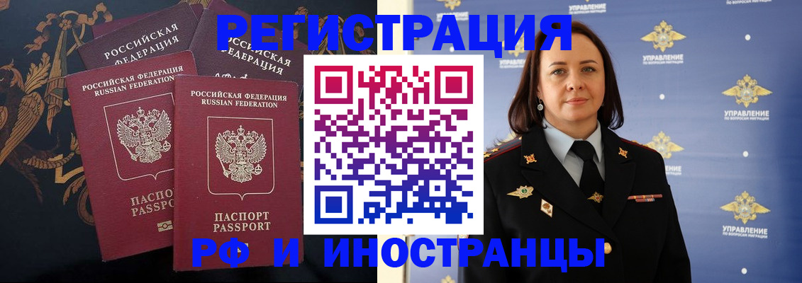 прописка для школы в Мурманске